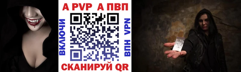 Купить  Бугульма  APVP СК КРИС 