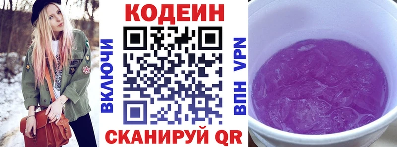 Codein Purple Drank  Купить  Бугульма 