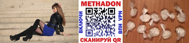 Купить где  Бугульма  МЕТАДОН methadone 
